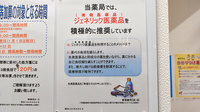 薬局くすりの福太郎船橋ＦＡＣＥ店のジェネリック対応