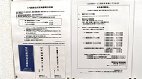 薬局くすりの福太郎船橋ＦＡＣＥ店の在宅対応