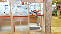 薬局くすりの福太郎船橋ＦＡＣＥ店の入口