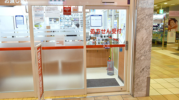 薬局くすりの福太郎船橋ＦＡＣＥ店の入口