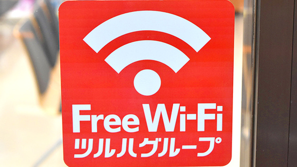 薬局くすりの福太郎塚田店のWi-Fiサービス