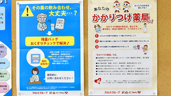 薬局くすりの福太郎飯山満店のかかりつけ薬局対応