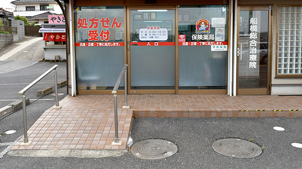 薬局くすりの福太郎飯山満店の入口