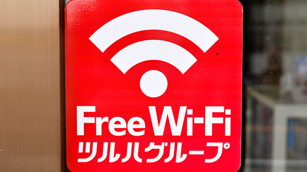 薬局くすりの福太郎飯山満店のWi-Fiサービス