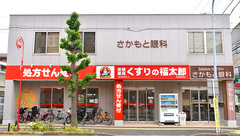 薬局くすりの福太郎東船橋駅前店の外観