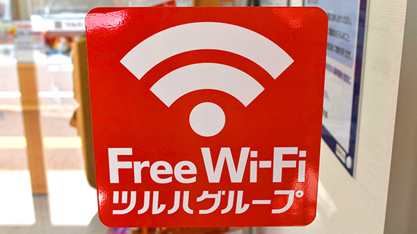 Wi-Fiサービス