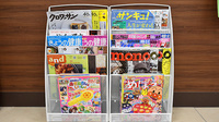 薬局くすりの福太郎 ららぽーとTOKYO-BAY店の書籍
