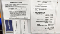 薬局くすりの福太郎 ららぽーとTOKYO-BAY店の在宅対応