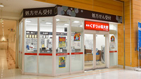 薬局くすりの福太郎 ららぽーとTOKYO-BAY店