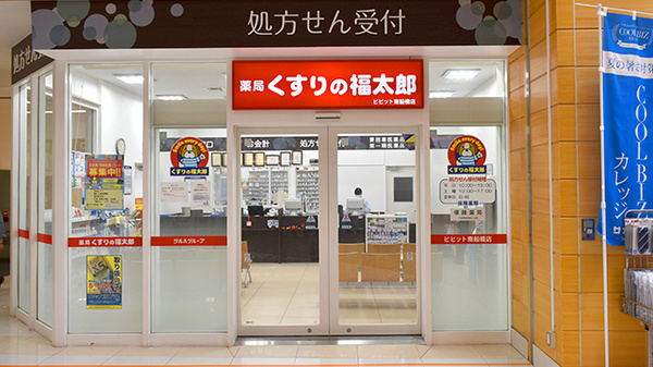 薬局くすりの福太郎 ららぽーとTOKYO-BAY店の入口