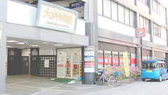 薬局くすりの福太郎西新井大師前駅店の外観