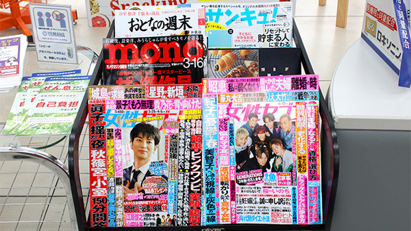 薬局くすりの福太郎銀座店の書籍