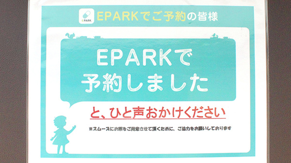 薬局くすりの福太郎東陽町店のネット受付対応