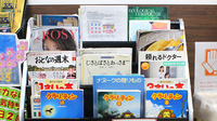 薬局くすりの福太郎南千住店の書籍