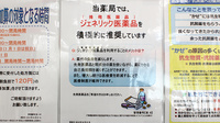 薬局くすりの福太郎東雲店のジェネリック対応