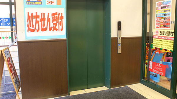 薬局くすりの福太郎上板橋店のエレベーター