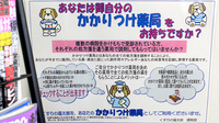 薬局くすりの福太郎Bivi店（3階）のかかりつけ薬局対応