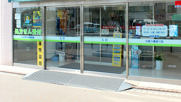 薬局くすりの福太郎大森八幡通り店の入口