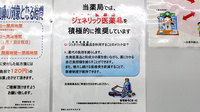 南千住調剤薬局のジェネリック対応