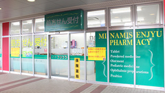 南千住調剤薬局の外観