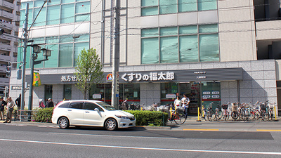 薬局くすりの福太郎大島駅前店の外観