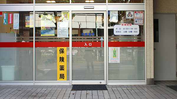 薬局くすりの福太郎飯田橋店の入口