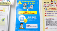 薬局くすりの福太郎曳舟店の残薬回収サービス