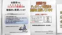 薬局くすりの福太郎曳舟店のジェネリック対応