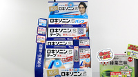 薬局くすりの福太郎曳舟店の一般医薬品