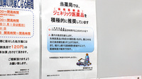 薬局くすりの福太郎京島1丁目店のジェネリック対応
