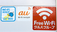薬局くすりの福太郎市谷田町店のWi-Fiサービス