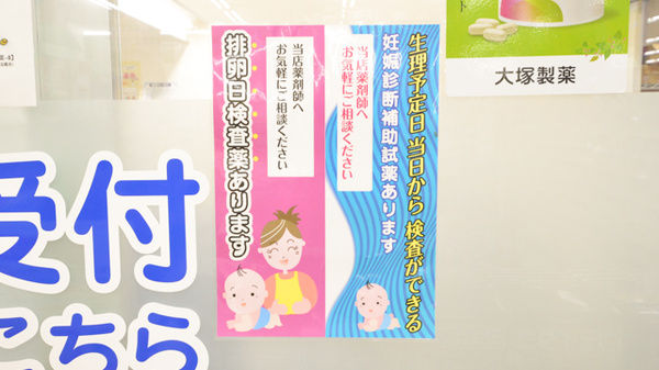 ウォンツ佐方薬局の一般医薬品