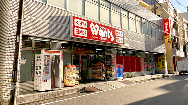 ウォンツ己斐駅前薬局の外観