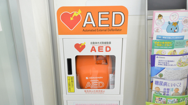 ウォンツ大野薬局のAED