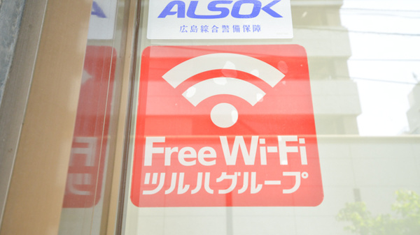 ウォンツ薬局光町店のWi-Fiサービス