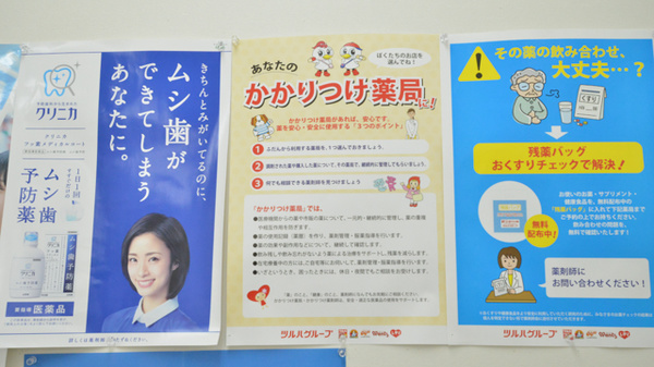 ウォンツ薬局光町店のかかりつけ薬局対応