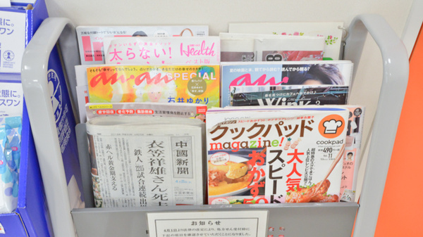 ウォンツ薬局光町２号店の書籍