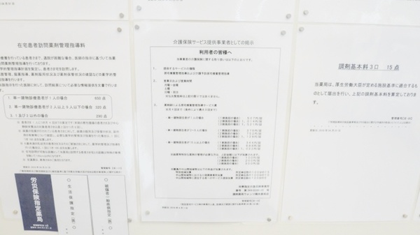 ウォンツ楠木薬局の薬局からのお知らせ