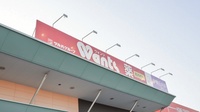 ウォンツ福山伊勢丘薬局の看板
