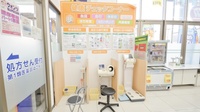 ウォンツ福山伊勢丘薬局の血圧計