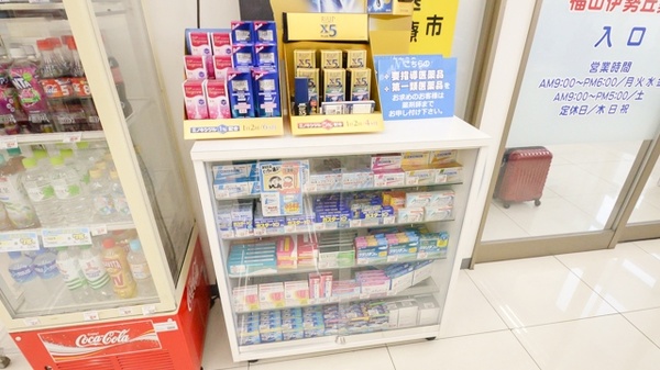 ウォンツ福山伊勢丘薬局の一般医薬品