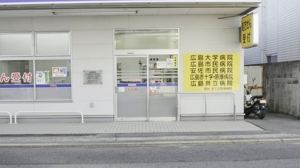 ウォンツ相田薬局の入口