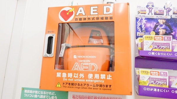 ウォンツ平和大通り薬局のAED