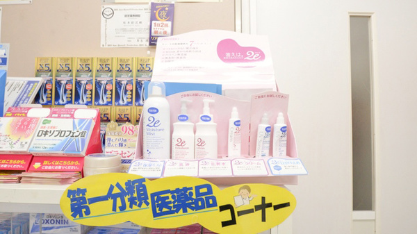 ウォンツ平和大通り薬局の化粧品