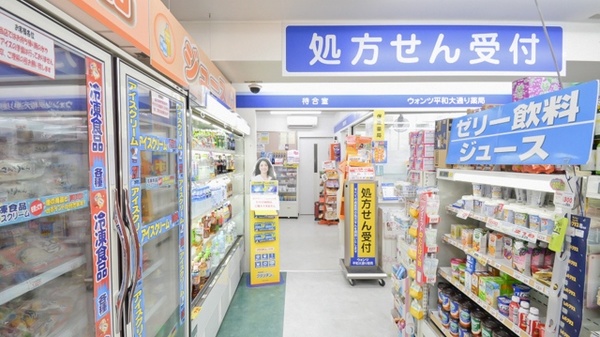 ウォンツ平和大通り薬局の入口