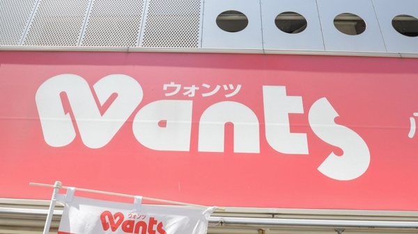 ウォンツ八丁堀薬局の看板