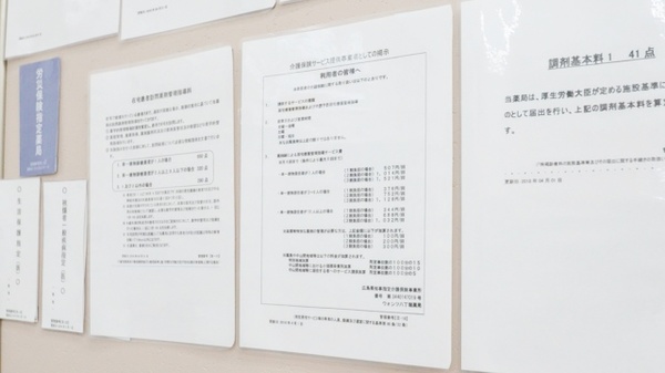 ウォンツ八丁堀薬局の在宅対応