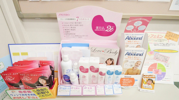 ウォンツ八丁堀薬局の化粧品