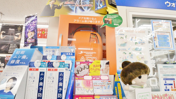 ウォンツ八丁堀薬局のAED