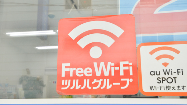 ウォンツ薬局鉄砲町店のWi-Fiサービス